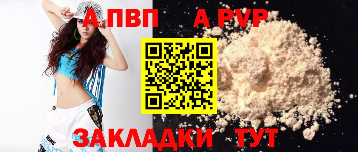 А ПВП Соль Дюртюли