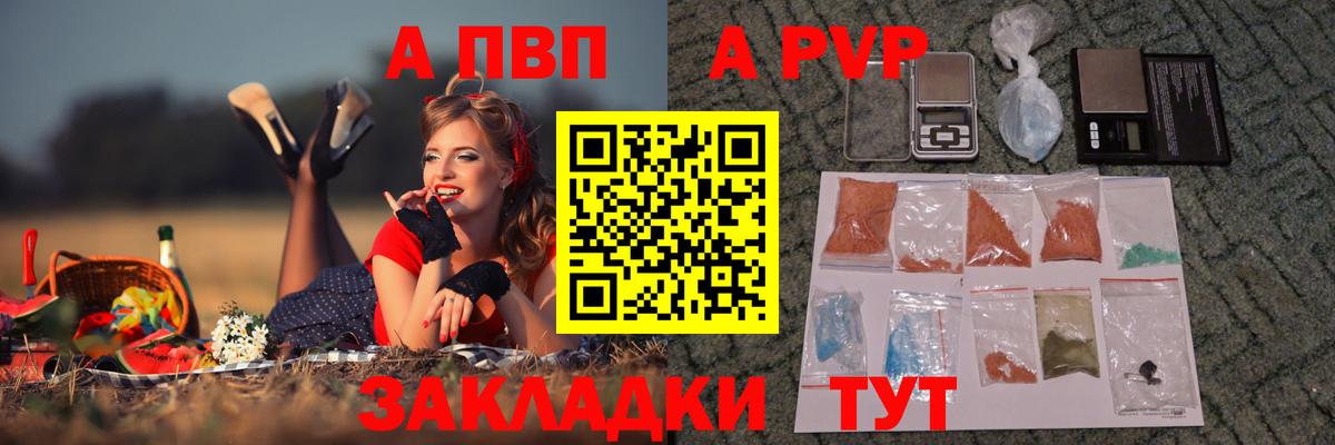 А ПВП Соль  Alpha PVP крисы CK  А ПВП  Вход с VPN  Alpha PVP СК  Дюртюли 