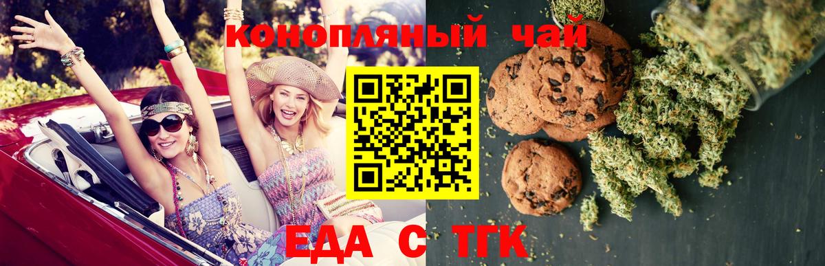 Cannafood марихуана  Вход с VPN  Дюртюли 