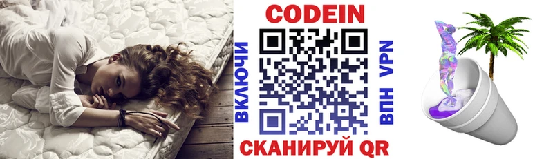 даркнет сайт  Дюртюли  Кодеин напиток Lean (лин) 
