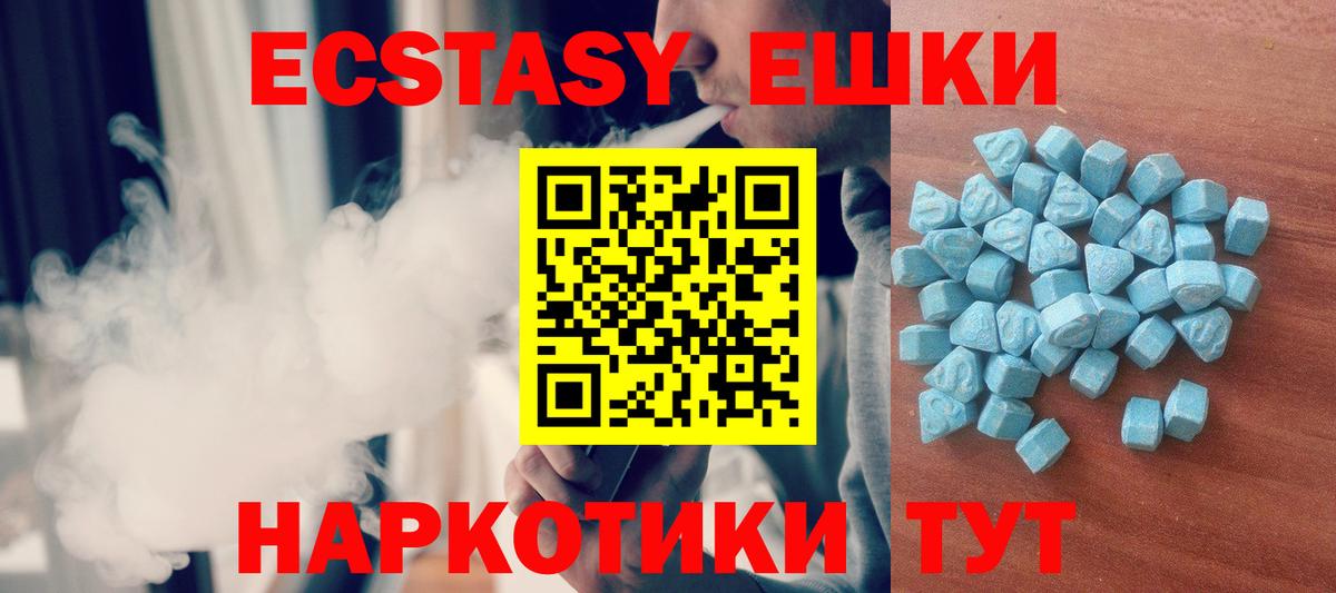 наркота  Ecstasy 99%  Экстази  Дюртюли  Экстази 280мг 