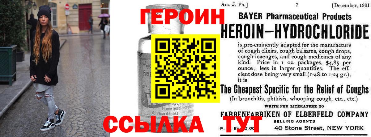 Дюртюли  Героин герыч  Вход с VPN 