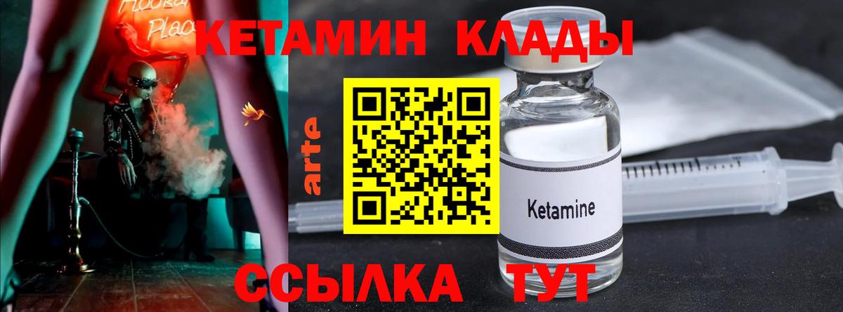 Кетамин VHQ  Кетамин ketamine  Дюртюли  Вход с VPN 