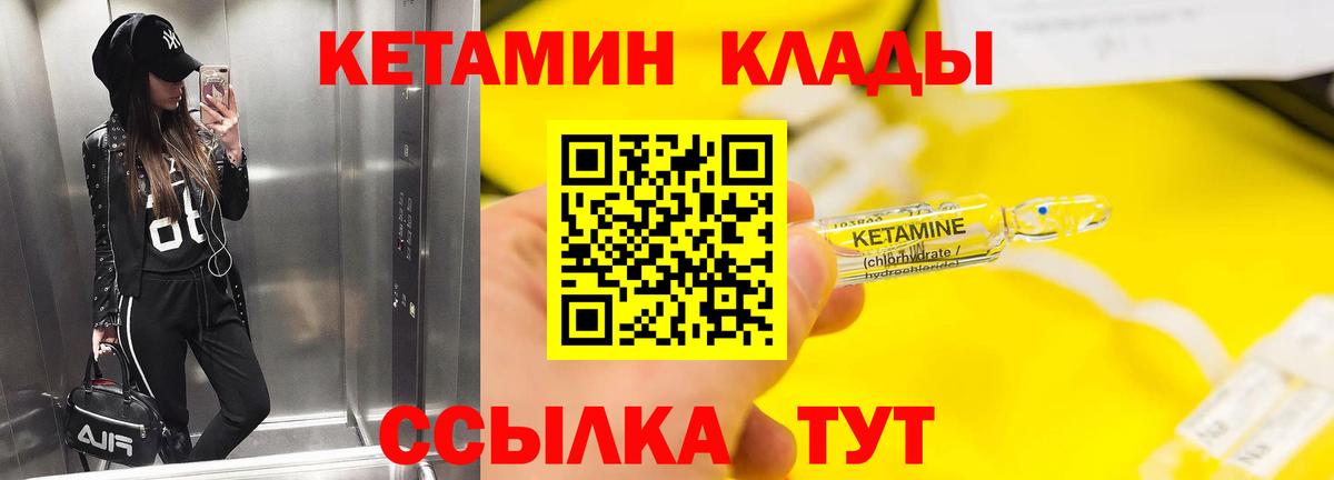 КЕТАМИН ketamine Дюртюли