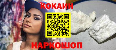 COCAINE Камышлов