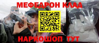 мефедрон Бузулук