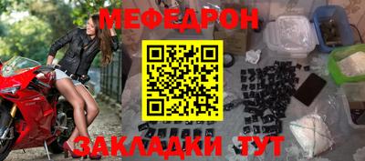 мефедрон Бузулук