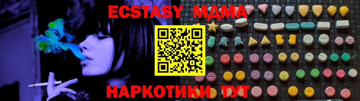 МДМА  МДМА кристаллы  Вход с VPN  Дюртюли  МДМА Molly 