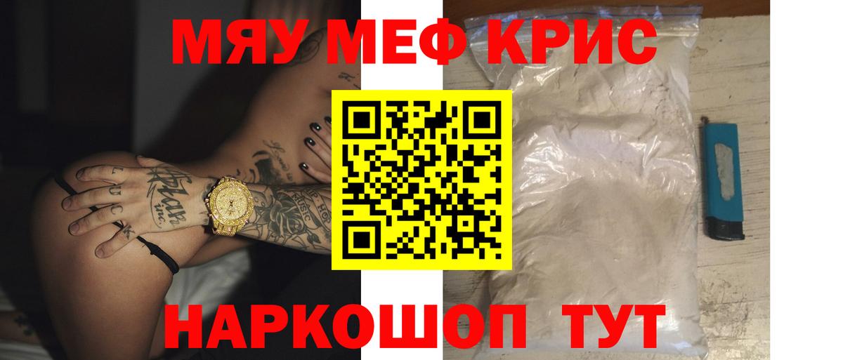 МЕФ мяу мяу  Мефедрон  Дюртюли 