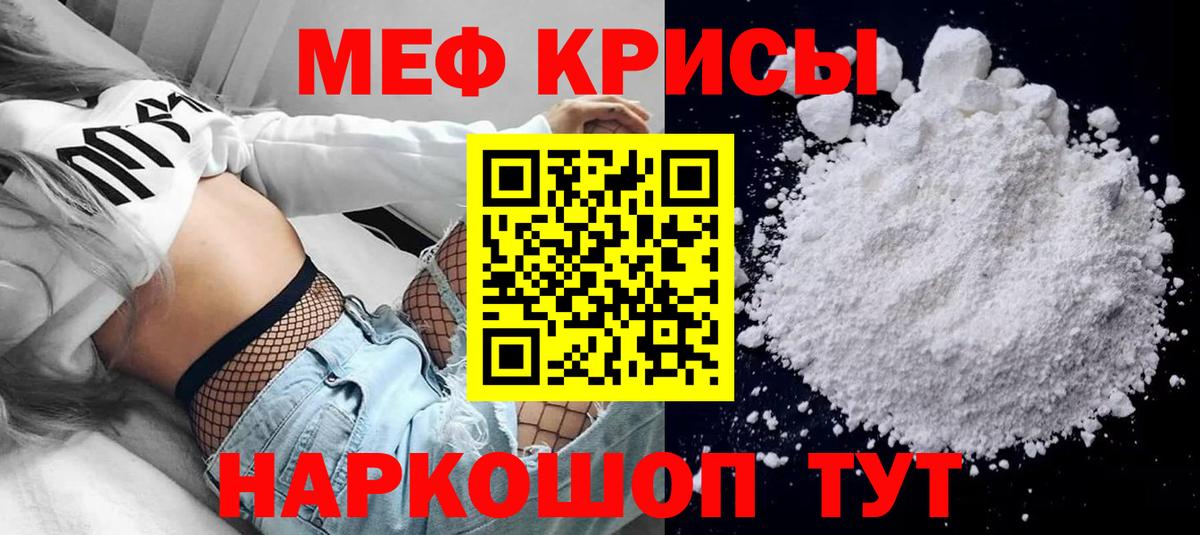 МЕФ  Мефедрон кристаллы  Вход с VPN  Дюртюли 