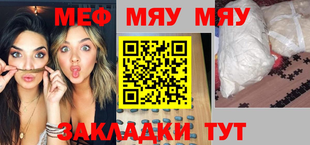 Мефедрон кристаллы Дюртюли