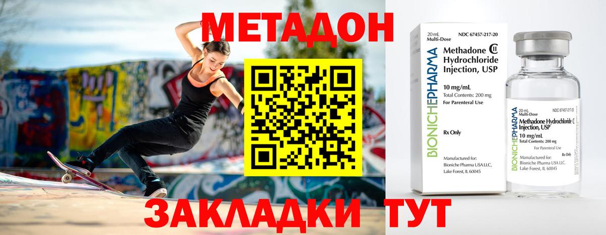 гидра вход  Метадон methadone  Вход с VPN  Дюртюли  МЕТАДОН белоснежный 