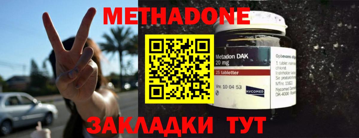 Метадон мёд Дюртюли
