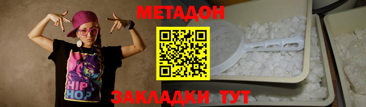 Метадон кристалл  Дюртюли  МЕТАДОН methadone 