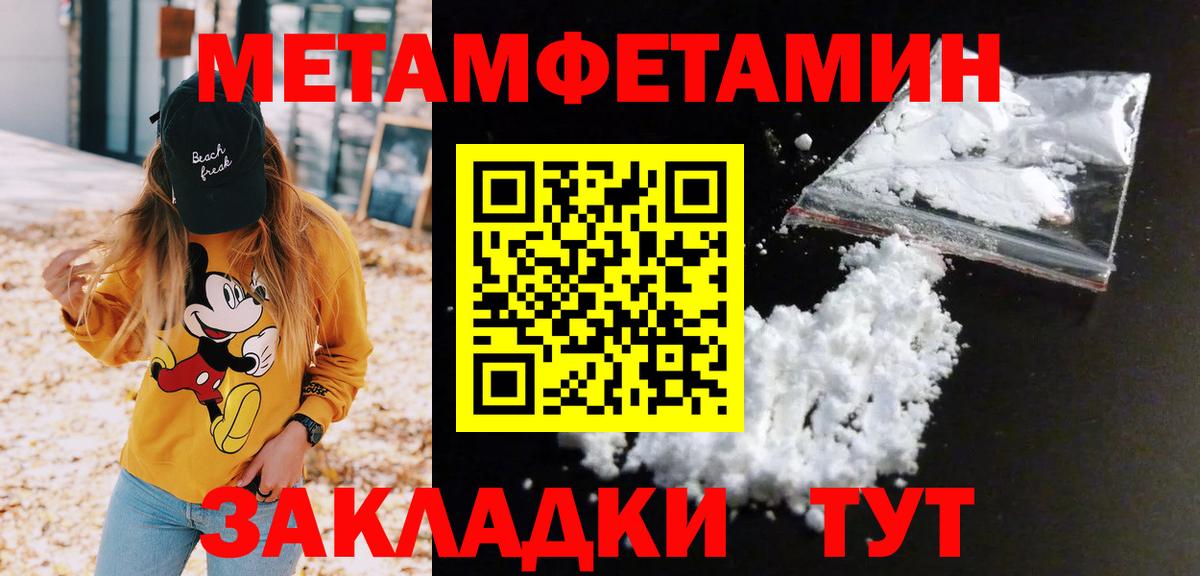 Дюртюли  МЕТАМФЕТАМИН пудра  Вход с VPN 