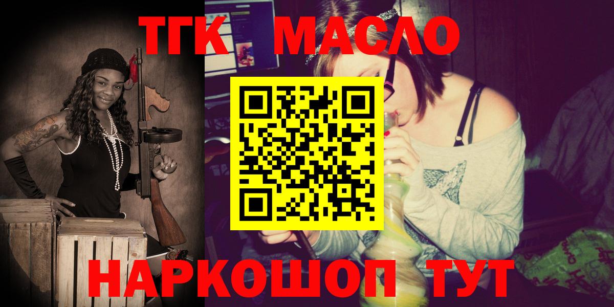 ТГК жижа Дюртюли