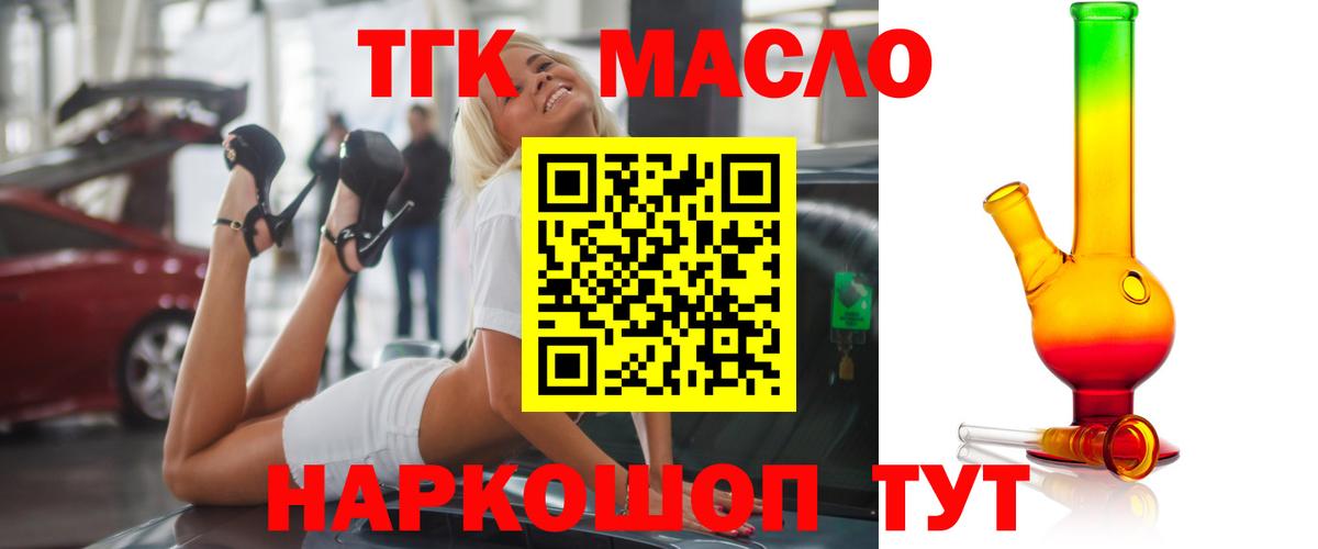 Дистиллят ТГК THC oil  Вход с VPN  Дюртюли 